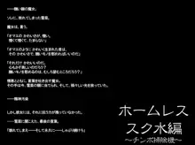 敗れ、爆乳超乳苗床に、便器に堕とされるヒロイン!～姫○雪菜～, 日本語