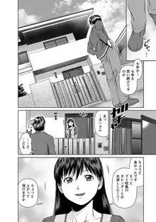 隣の人妻 大家さん 1, 日本語