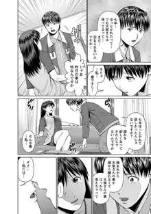 隣の人妻 大家さん 1, 日本語