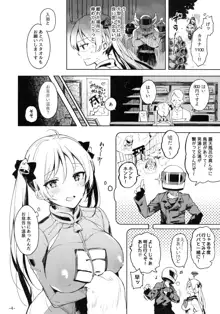 壁嵌メ凜ちゃん危機一髪!!, 日本語