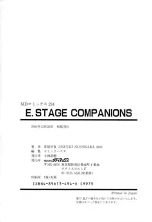 E.Stage Companions, 中文