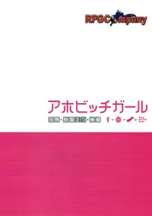 アホビッチガール, 日本語