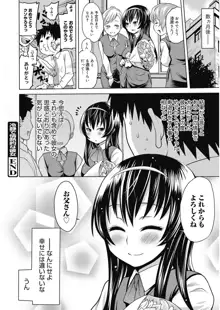 ビチパラ～痴女図鑑～ 放課後のビッチたち, 日本語