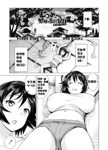 Doutei Danshi Kousei Iinkai - Virginity Boy Rebirth Committee, 한국어