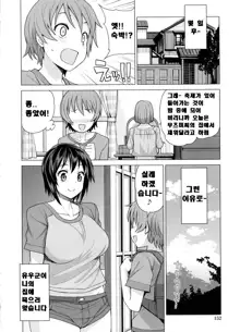 Doutei Danshi Kousei Iinkai - Virginity Boy Rebirth Committee, 한국어