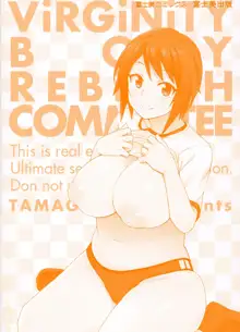 Doutei Danshi Kousei Iinkai - Virginity Boy Rebirth Committee, 한국어