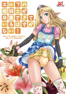 Elf no Himekishi ga Sotsugyou dekite Iru Hazu ga Nai, English