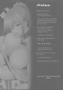 Meushi Dorei Sara no Netorare Choukyou Nisshi, 한국어