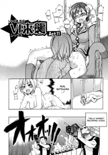 Shining Musume. 5. Five Sense of Love (decensored), English