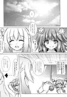 Nepってハニー, 日本語