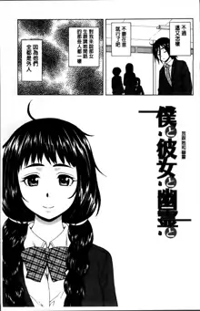 Ane no Himitsu To Boku no Jisatsu, 中文