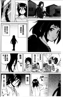 Ane no Himitsu To Boku no Jisatsu, 中文