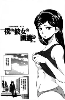 Ane no Himitsu To Boku no Jisatsu, 中文