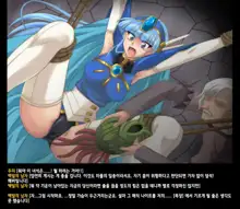 Color Classic x Rogue Spear - Solo Ceres, 한국어