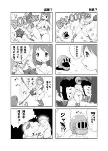 アテナの本, 日本語