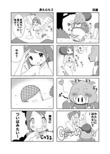 アテナの本, 日本語