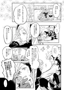 フランネル×エリーゼのエロ漫画, 日本語