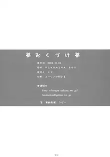 快楽の宴 ～ KAIRAKUNO UTAGE ～, 日本語