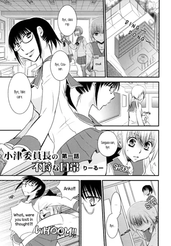 Ozu Iinchou no Furachi na Nichijou Daiichiwa | Class Rep Ozu's Scandalous Daily Life Chapter 1, English