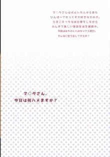 くーねるすまた4, 日本語