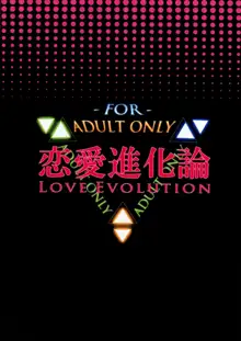 Love Evolution, 日本語