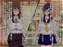 催眠母娘〜母娘は変態アイドルに堕とされる〜, 日本語