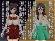 催眠母娘〜母娘は変態アイドルに堕とされる〜, 日本語