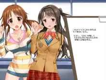 あいどるだいやりー ～無自覚のうちに肉便器に生まれ変わるアイドルたち～, 日本語