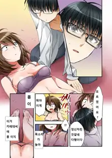 Fuuzokujou to Boku no Karada ga Irekawatta node Sex Shite mita 1, 한국어