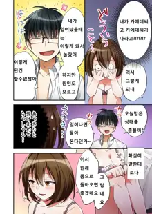 Fuuzokujou to Boku no Karada ga Irekawatta node Sex Shite mita 1, 한국어