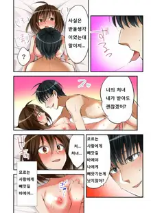 Fuuzokujou to Boku no Karada ga Irekawatta node Sex Shite mita 3, 한국어