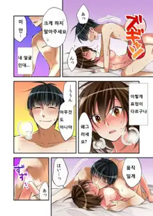 Fuuzokujou to Boku no Karada ga Irekawatta node Sex Shite mita 3, 한국어