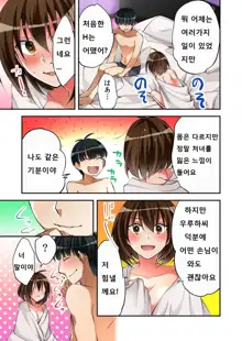 Fuuzokujou to Boku no Karada ga Irekawatta node Sex Shite mita 3, 한국어