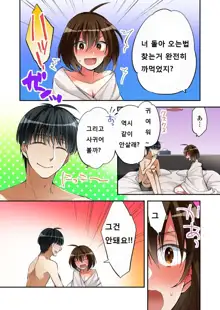 Fuuzokujou to Boku no Karada ga Irekawatta node Sex Shite mita 3, 한국어