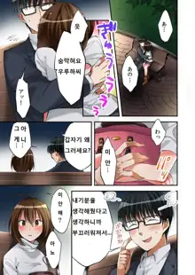 Fuuzokujou to Boku no Karada ga Irekawatta node Sex Shite mita 3, 한국어