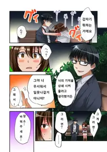 Fuuzokujou to Boku no Karada ga Irekawatta node Sex Shite mita 3, 한국어