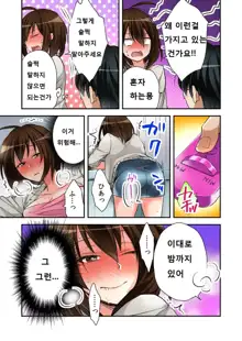 Fuuzokujou to Boku no Karada ga Irekawatta node Sex Shite mita 4, 한국어