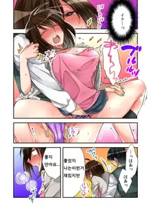 Fuuzokujou to Boku no Karada ga Irekawatta node Sex Shite mita 4, 한국어