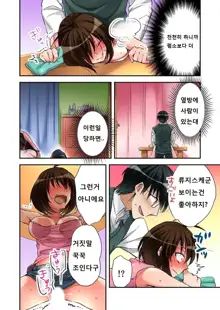 Fuuzokujou to Boku no Karada ga Irekawatta node Sex Shite mita 4, 한국어