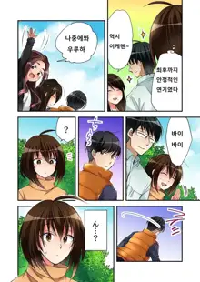 Fuuzokujou to Boku no Karada ga Irekawatta node Sex Shite mita 4, 한국어