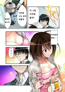 Fuuzokujou to Boku no Karada ga Irekawatta node Sex Shite mita 4, 한국어