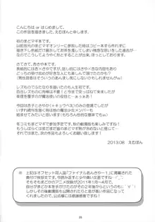 ファイナルあんさやー再 1と2とα, 日本語