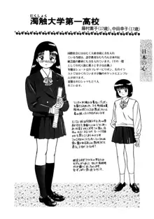 玉蘭, 日本語