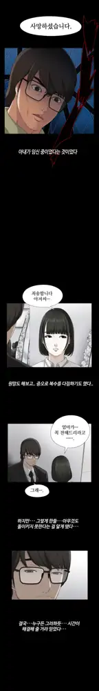 Girl Next Door Ch.0-41, 한국어