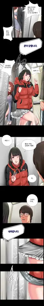 Girl Next Door Ch.0-41, 한국어