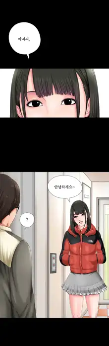 Girl Next Door Ch.0-41, 한국어