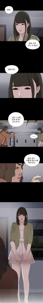 Girl Next Door Ch.0-41, 한국어