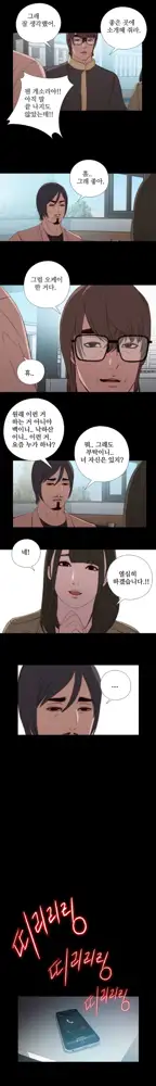 Girl Next Door Ch.0-41, 한국어