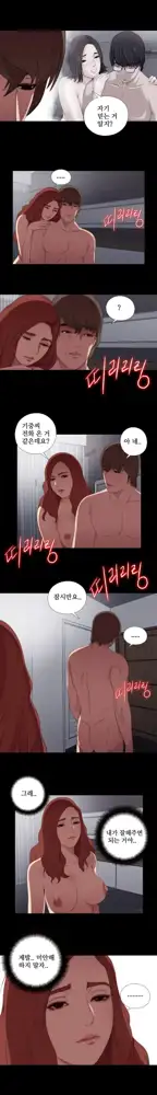 Girl Next Door Ch.0-41, 한국어