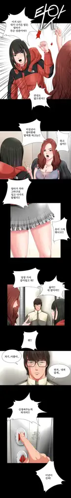 Girl Next Door Ch.0-41, 한국어